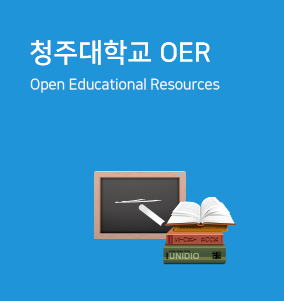 청주대학교 OER